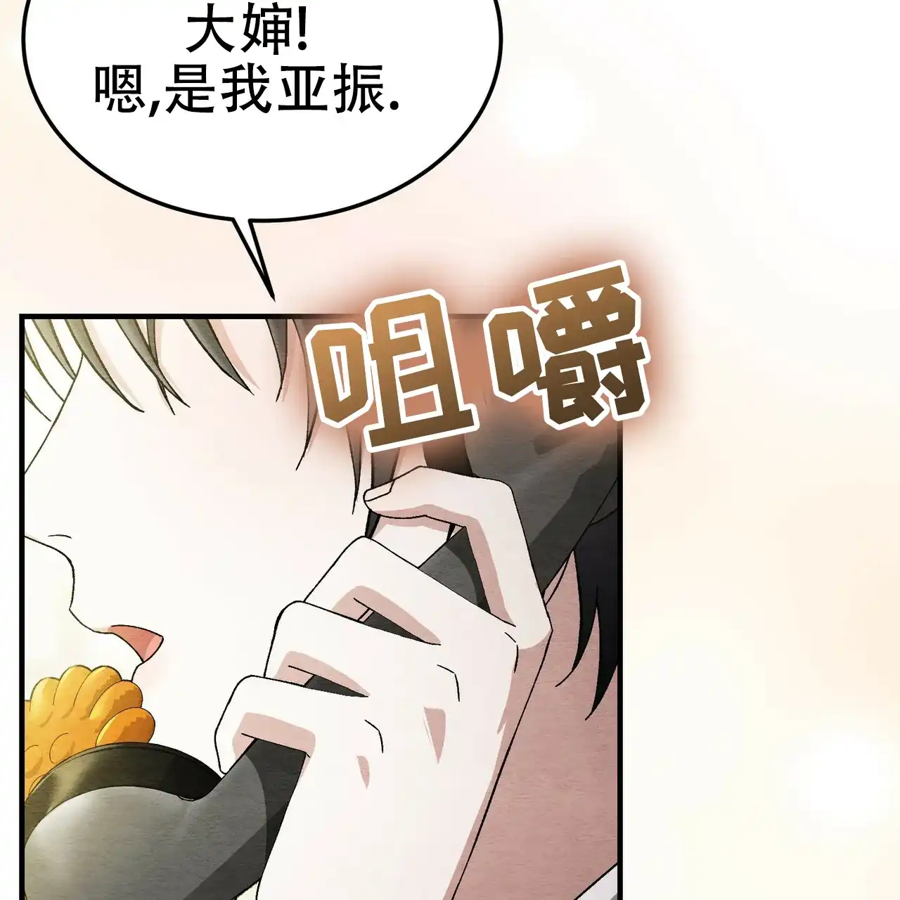 第61话-双皮-kahjdhbn（第7张）