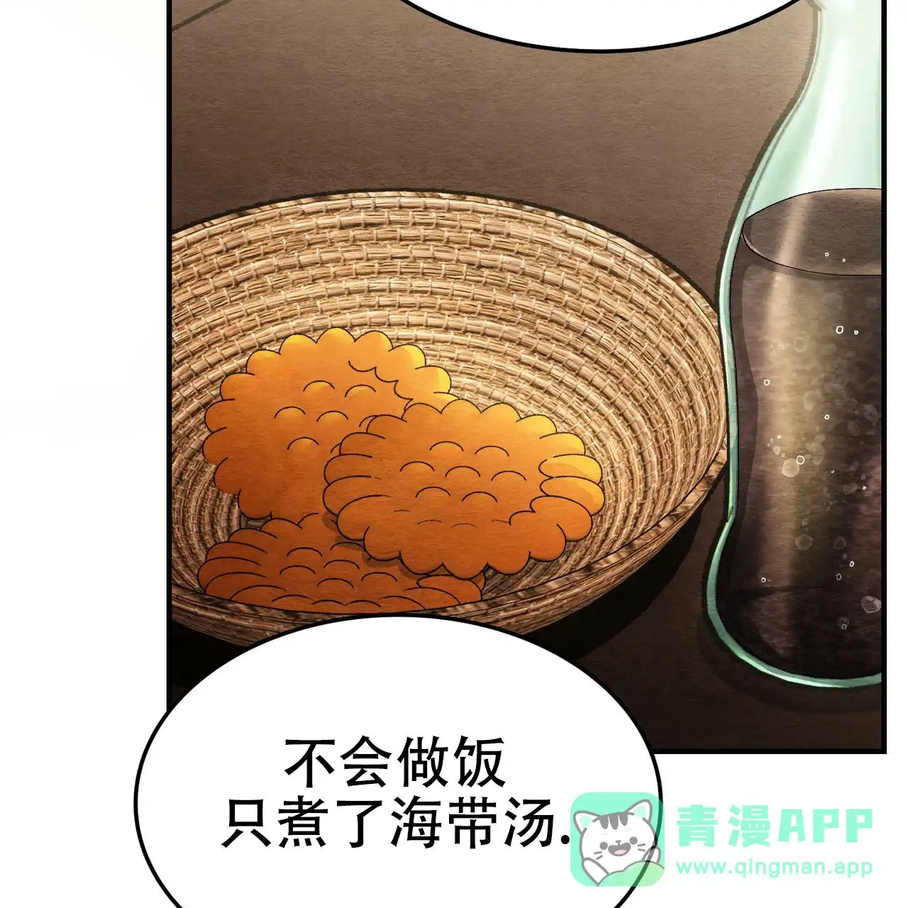 第61话-双皮-kahjdhbn（第10张）