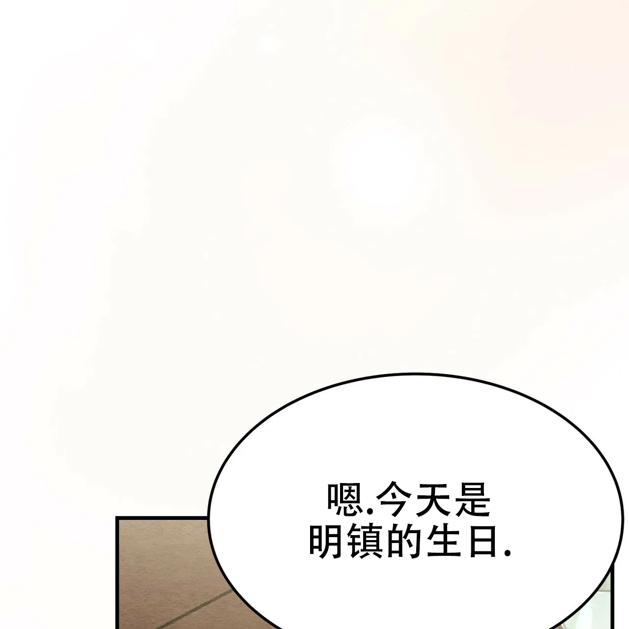 第61话-双皮-kahjdhbn（第9张）