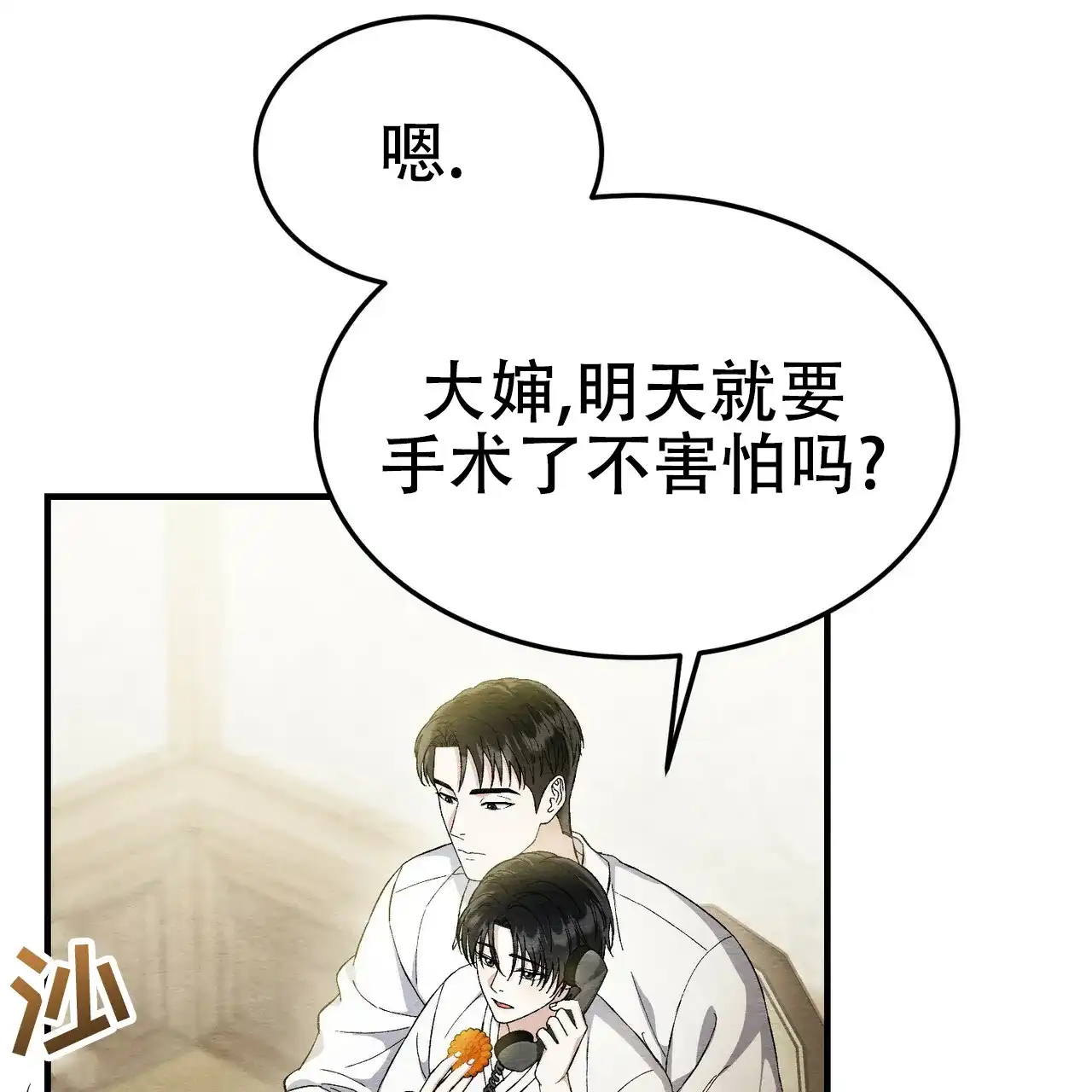 第61话-双皮-kahjdhbn（第13张）
