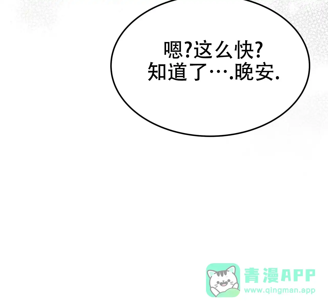 第61话-双皮-kahjdhbn（第15张）