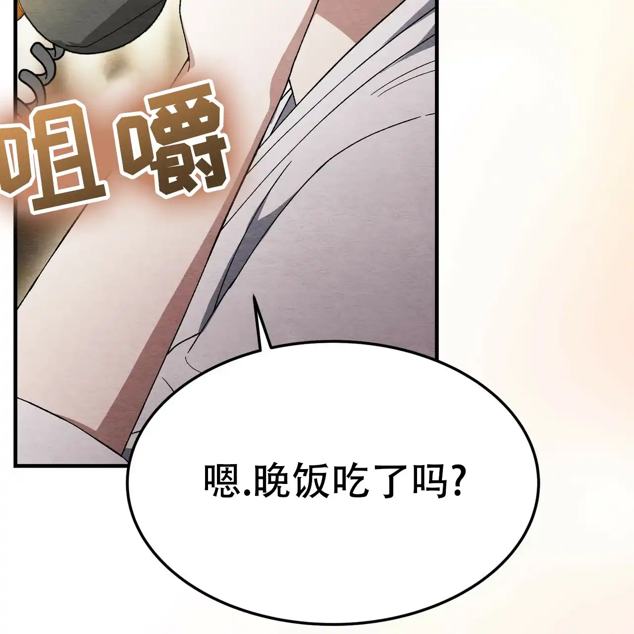 第61话-双皮-kahjdhbn（第8张）