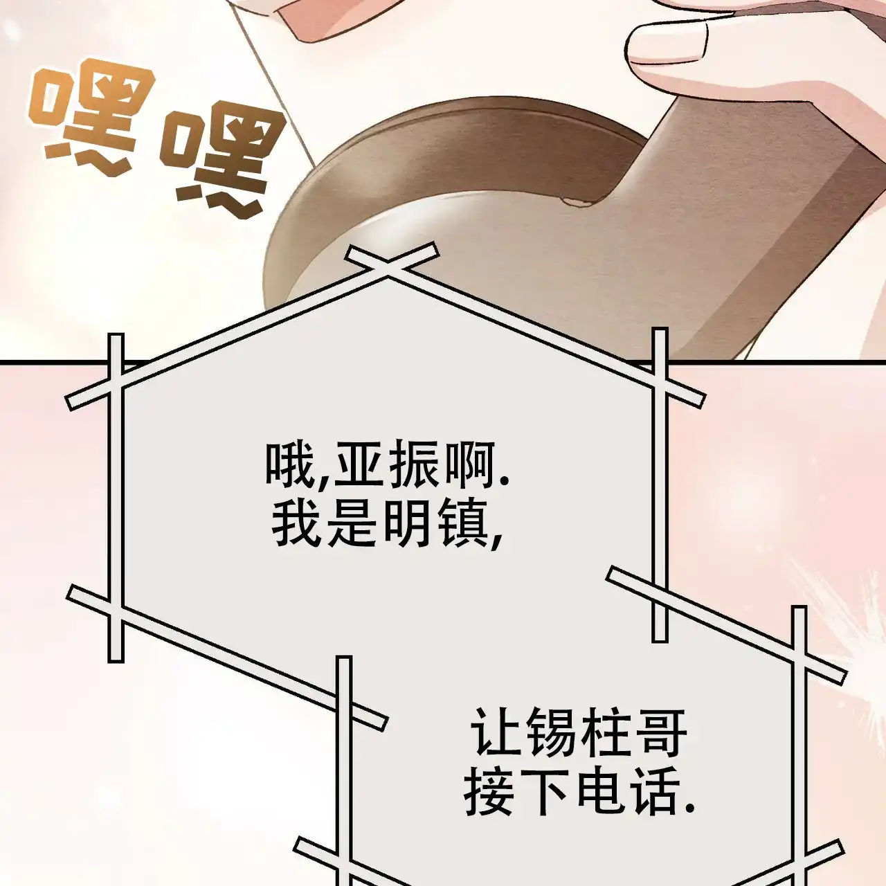 第61话-双皮-kahjdhbn（第11张）
