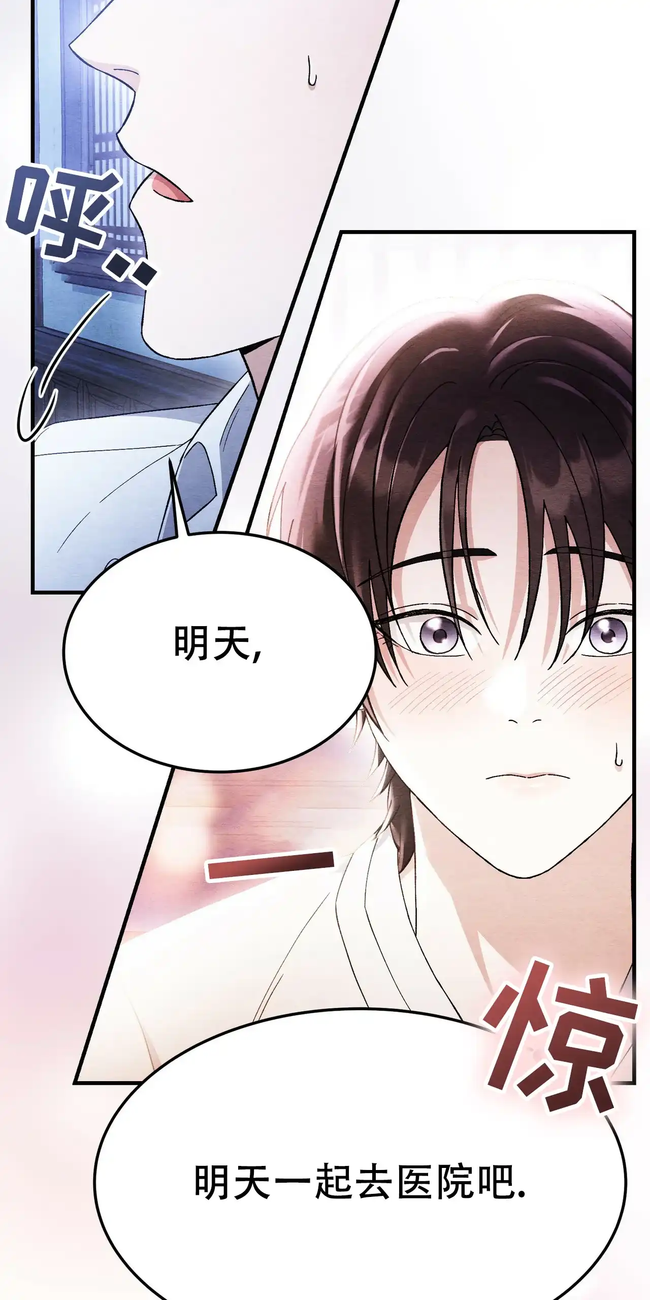 第62话-双皮-kahjdhbn（第11张）