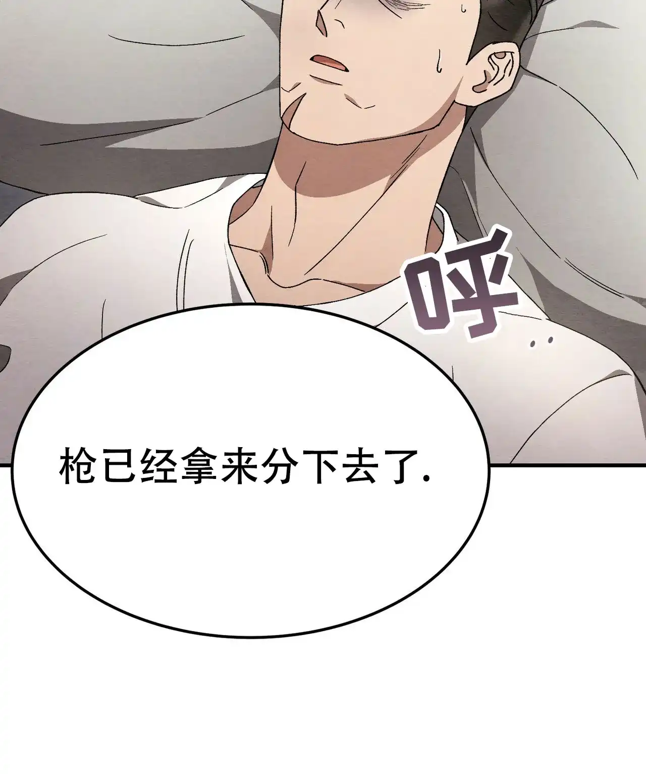 第67话-双皮-kahjdhbn（第1张）