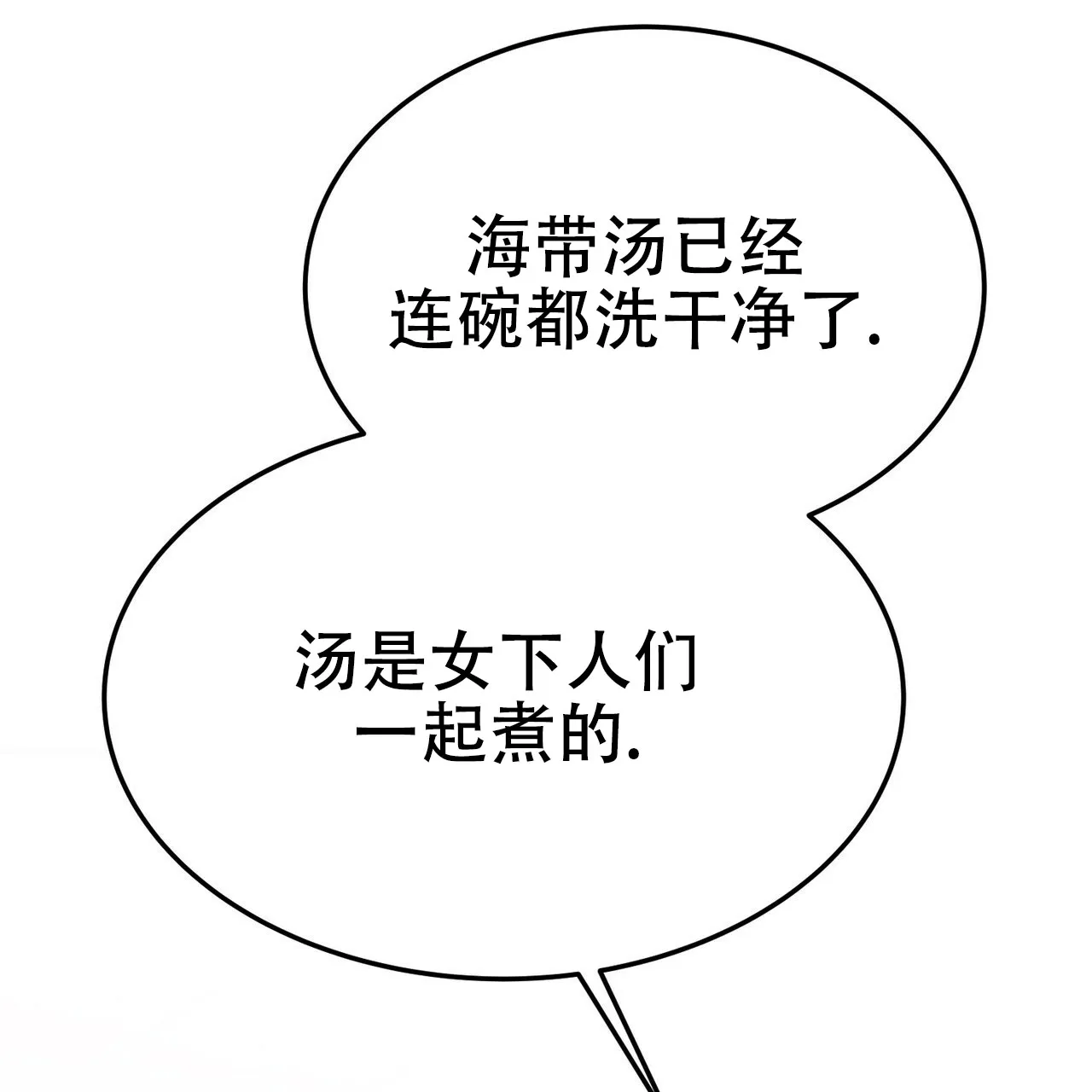 第67话-双皮-kahjdhbn（第2张）