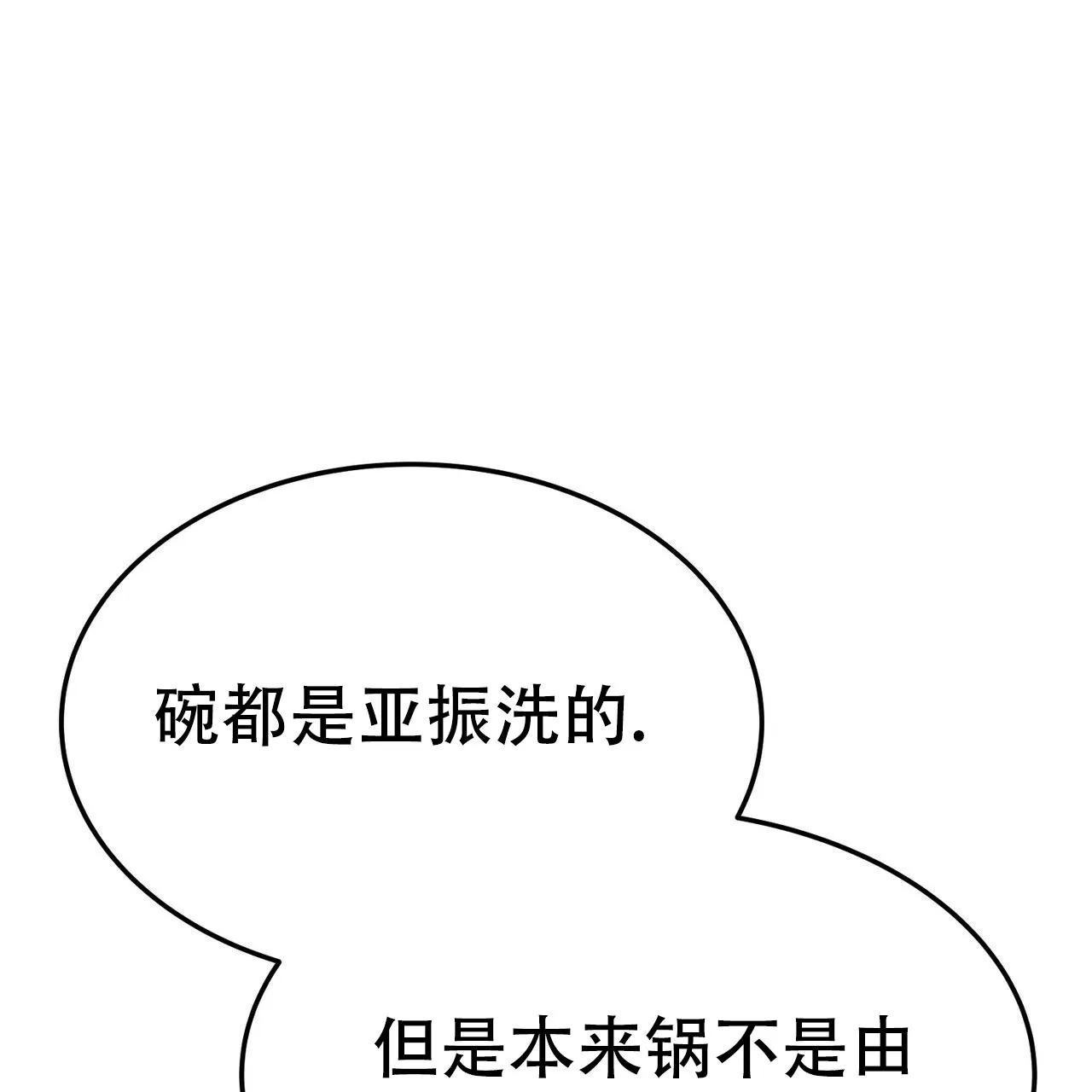 第67话-双皮-kahjdhbn（第6张）