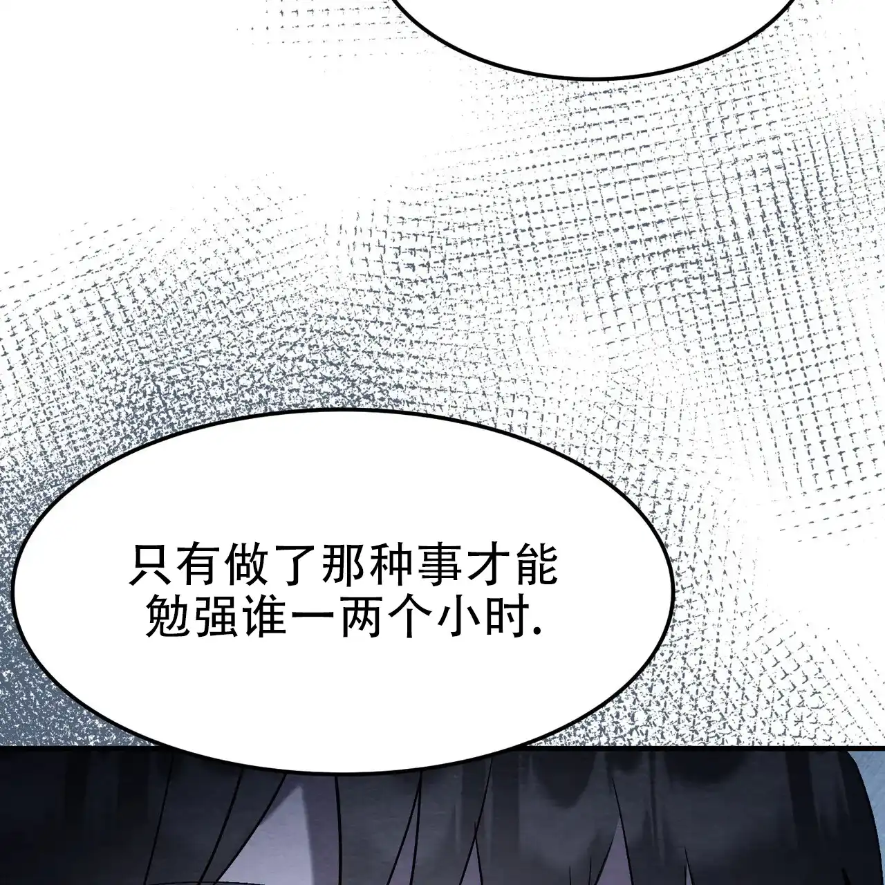 第7话-双皮-kahjdhbn（第17张）