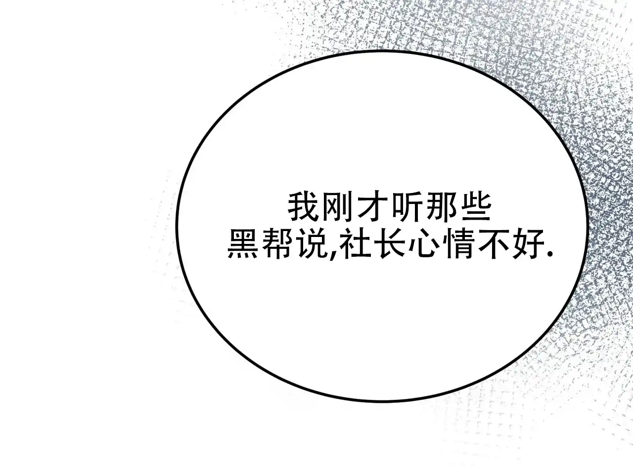 第7话-双皮-kahjdhbn（第14张）
