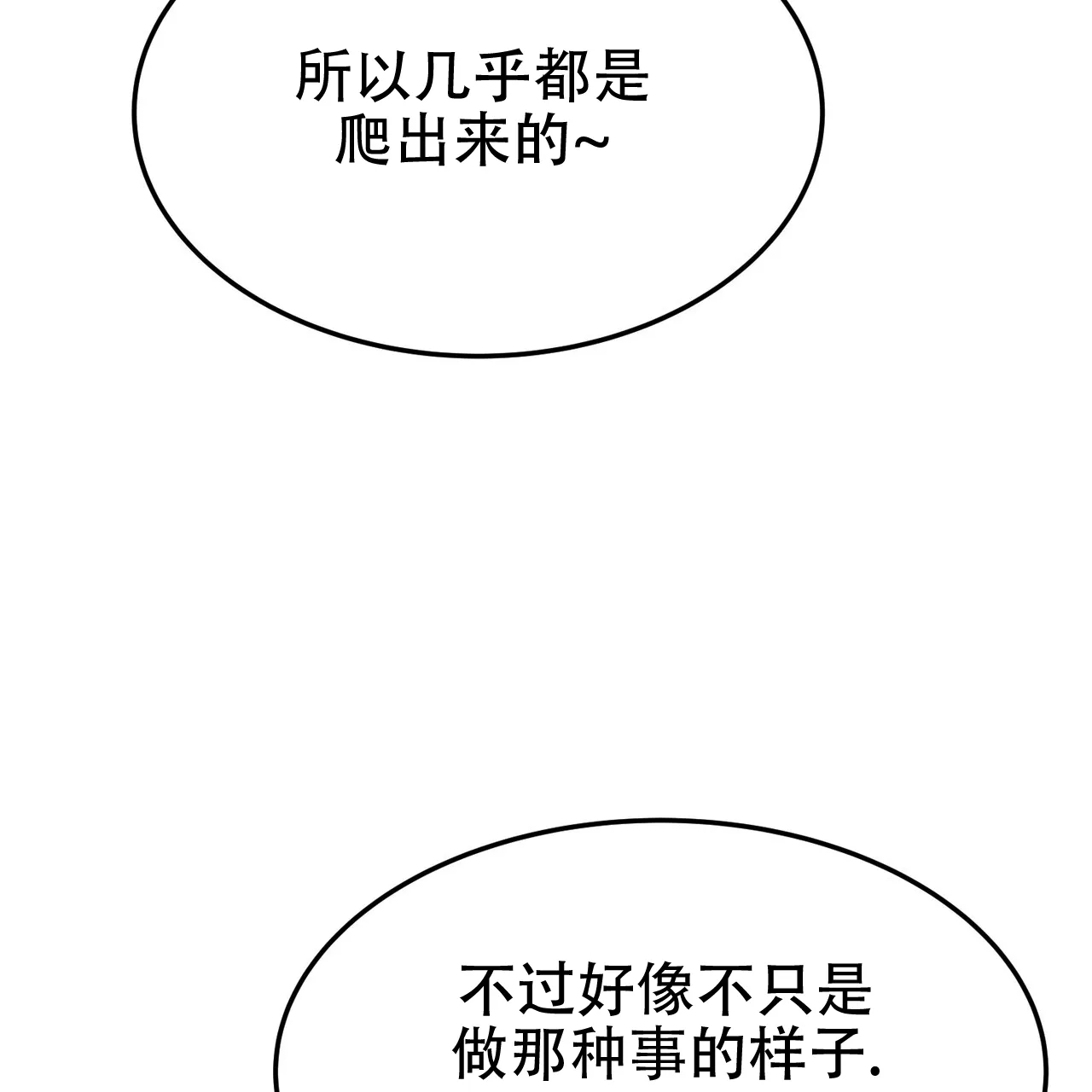 第7话-双皮-kahjdhbn（第11张）