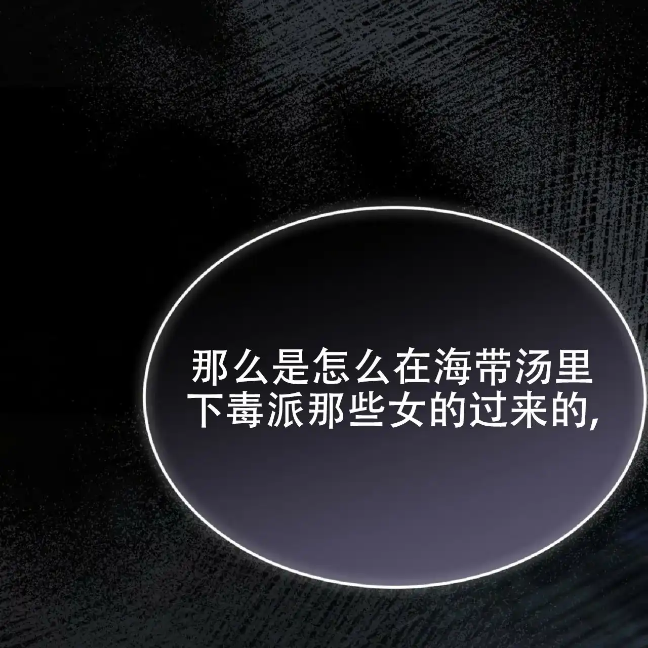 第71话-双皮-kahjdhbn（第6张）