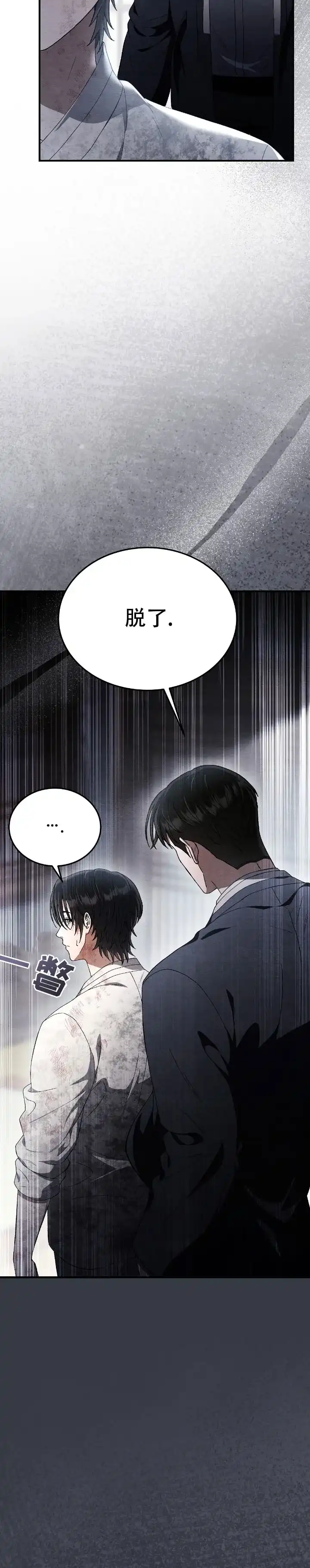 第76话-双皮-kahjdhbn（第1张）