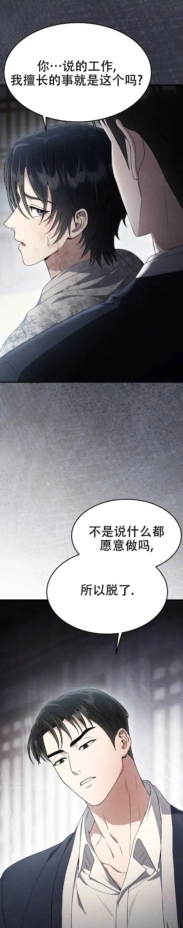 第76话-双皮-kahjdhbn（第2张）