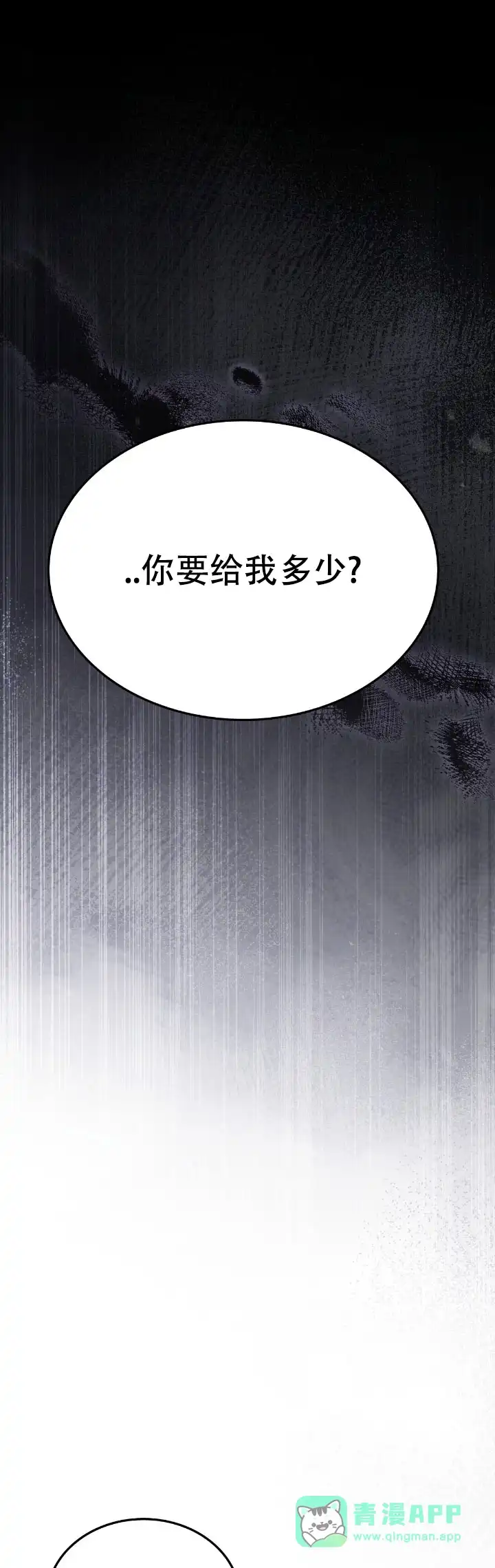 第76话-双皮-kahjdhbn（第5张）