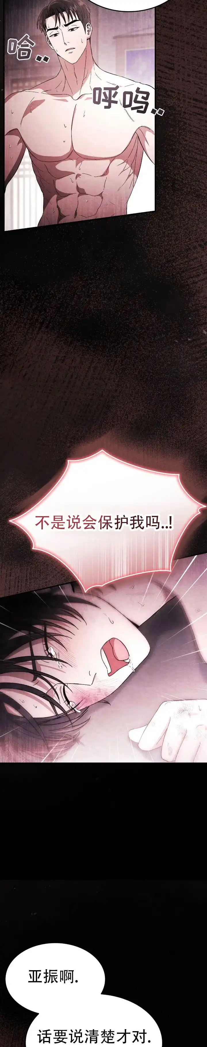第78话-双皮-kahjdhbn（第2张）