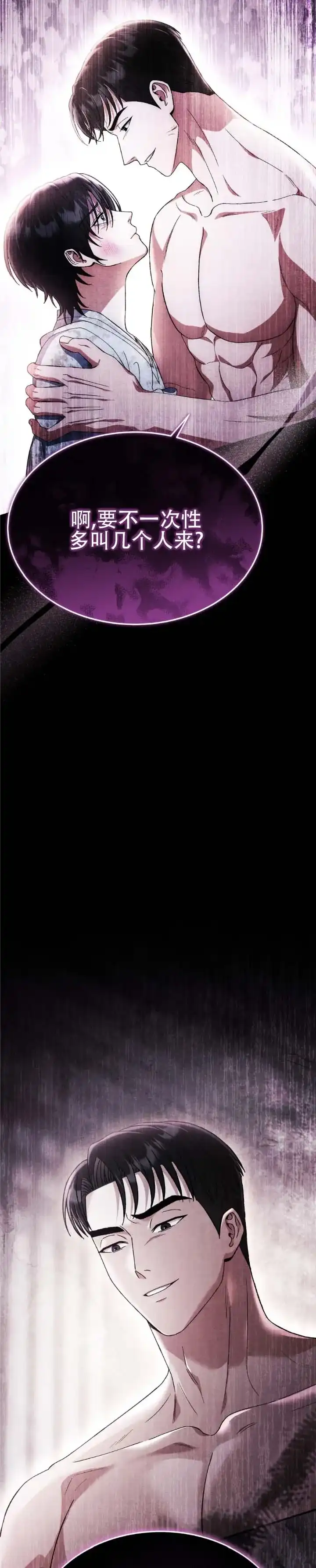 第80话-双皮-kahjdhbn（第4张）