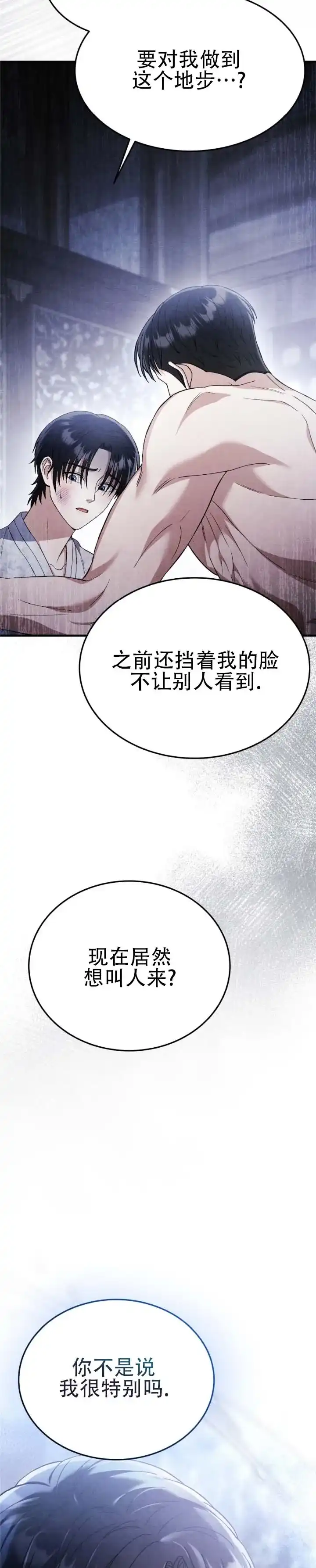 第80话-双皮-kahjdhbn（第6张）