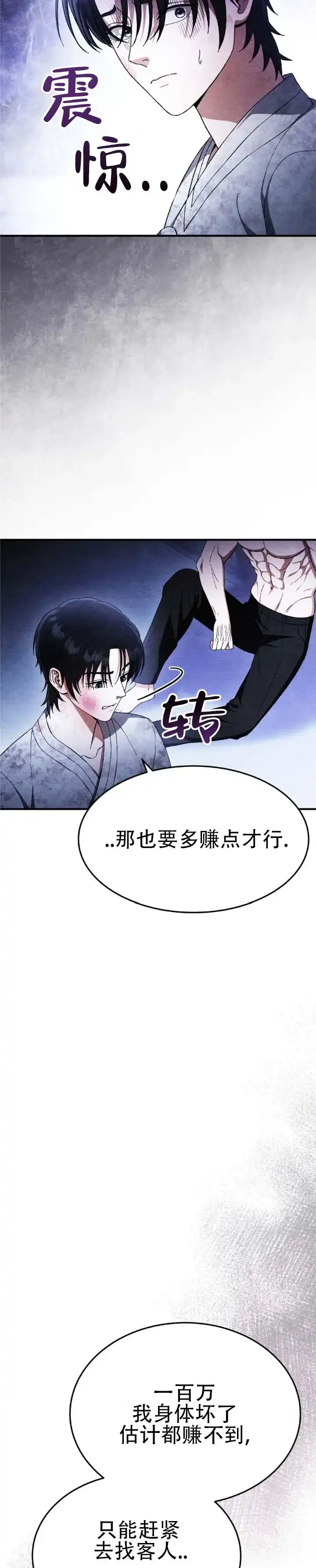 第80话-双皮-kahjdhbn（第1张）