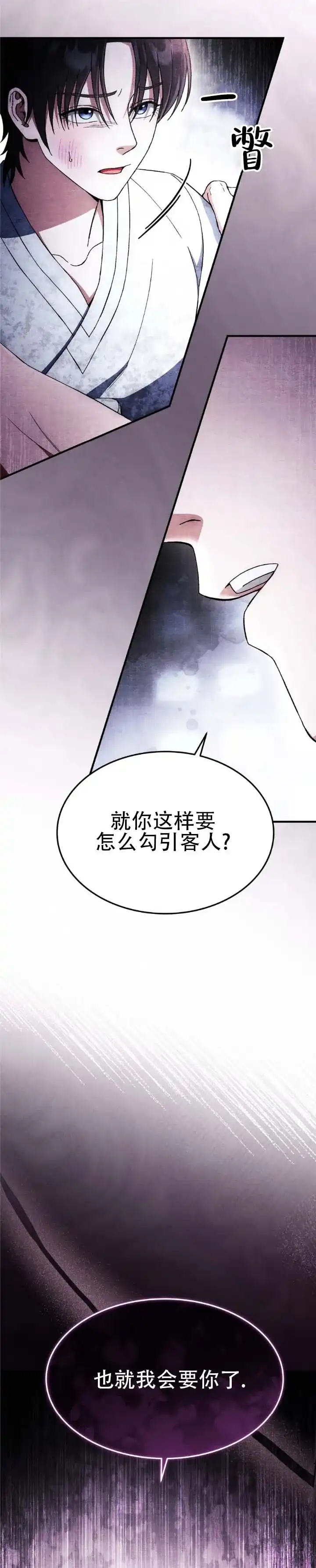 第80话-双皮-kahjdhbn（第3张）