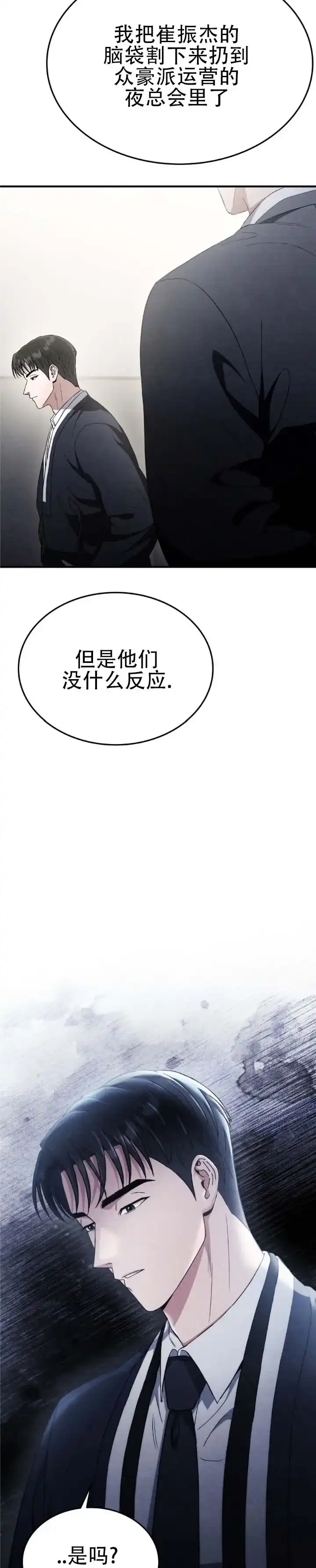 第81话-双皮-kahjdhbn（第2张）