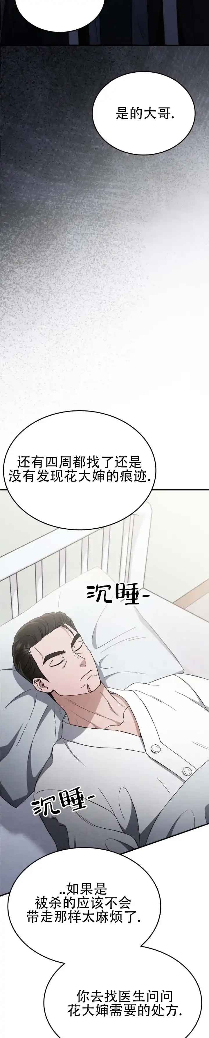 第81话-双皮-kahjdhbn（第3张）