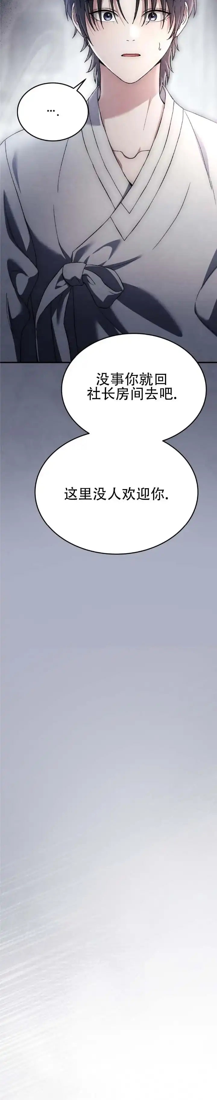 第82话-双皮-kahjdhbn（第1张）