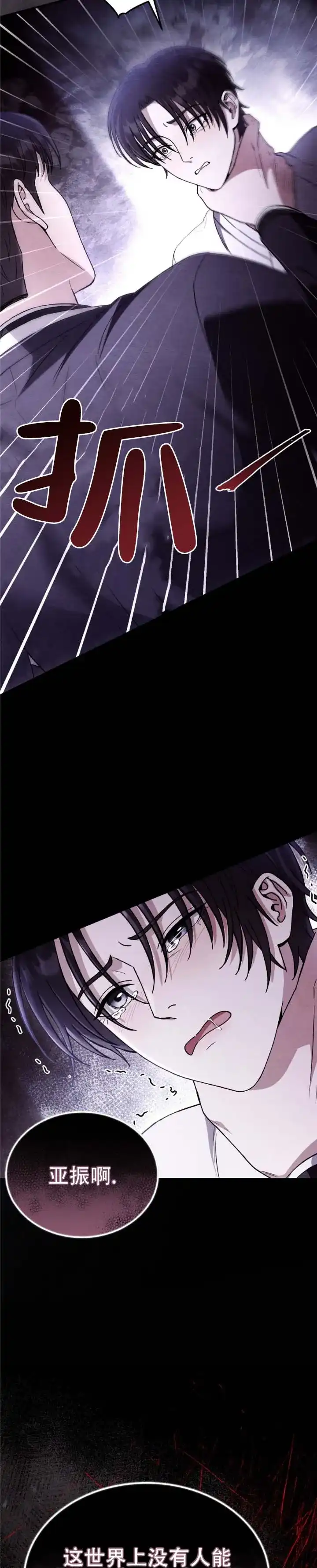 第83话-双皮-kahjdhbn（第2张）