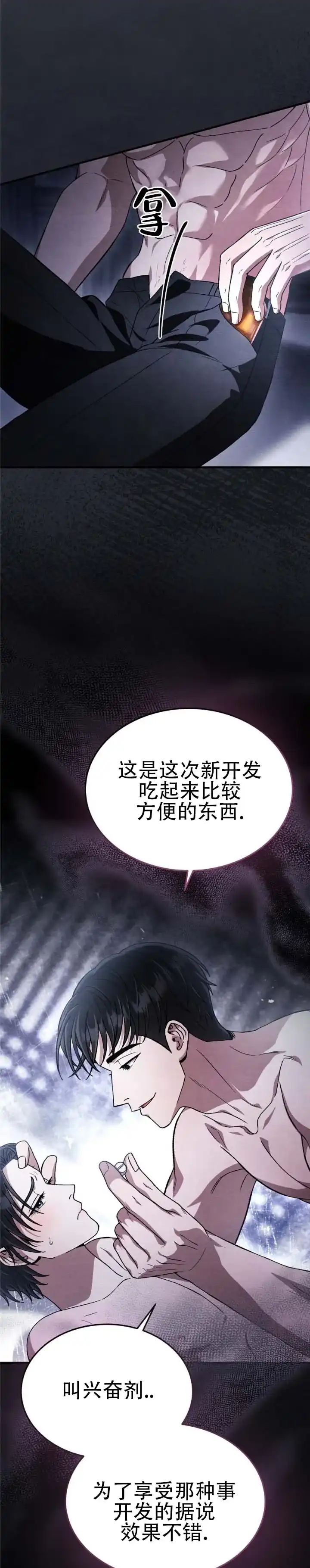 第85话-双皮-kahjdhbn（第3张）