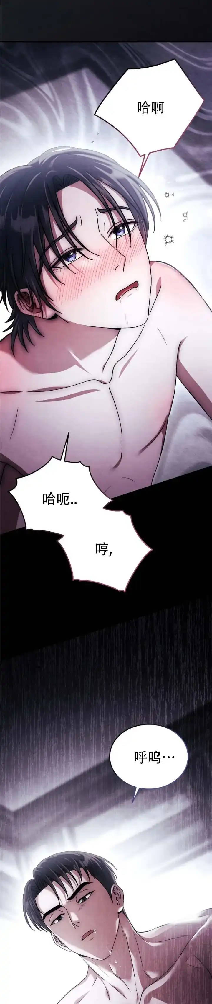 第85话-双皮-kahjdhbn（第8张）