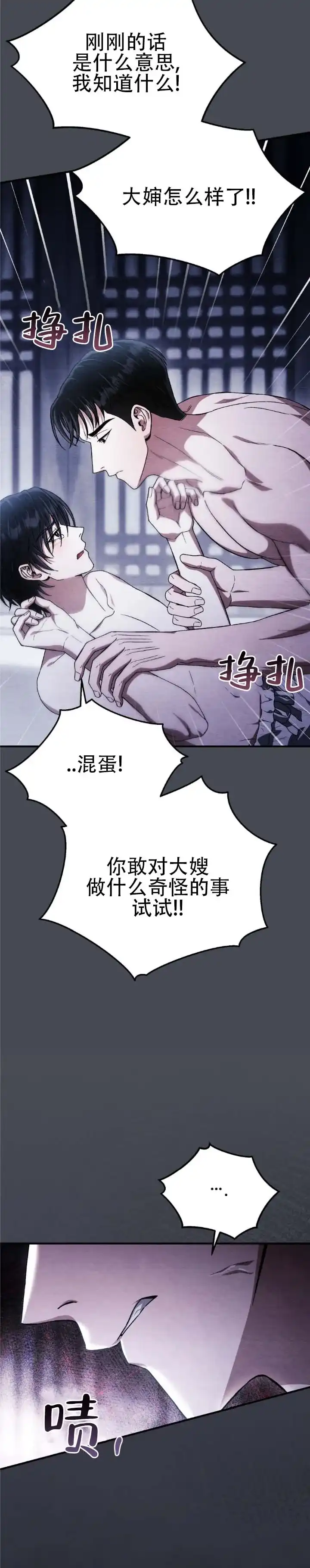 第85话-双皮-kahjdhbn（第2张）