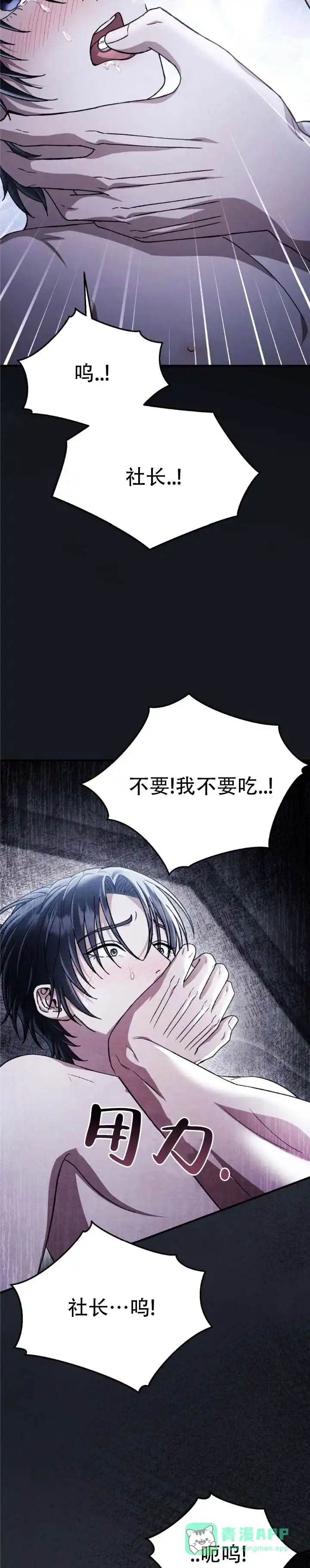 第85话-双皮-kahjdhbn（第5张）