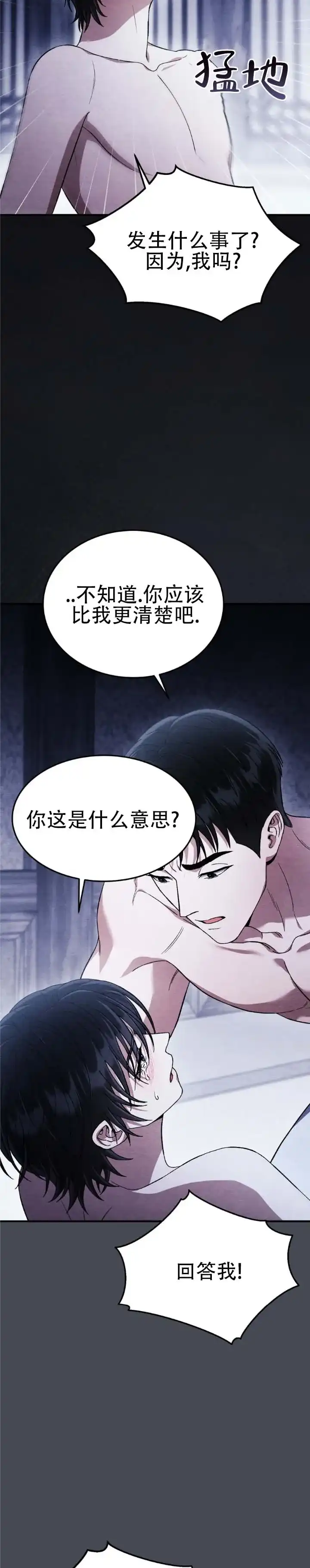 第85话-双皮-kahjdhbn（第1张）