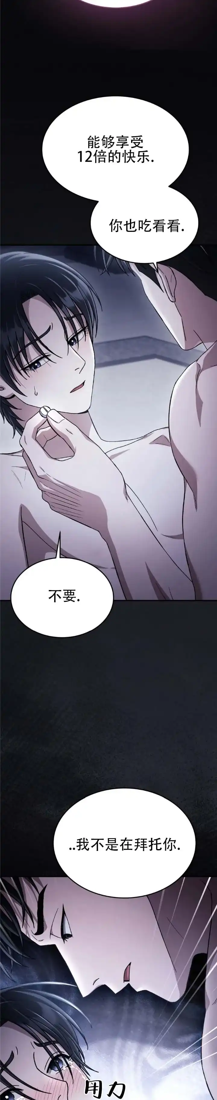 第85话-双皮-kahjdhbn（第4张）