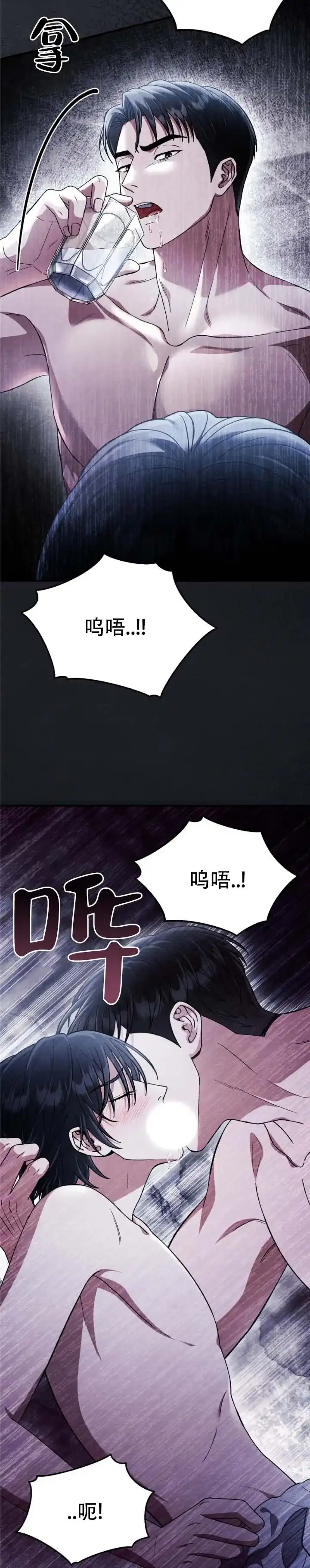 第85话-双皮-kahjdhbn（第6张）