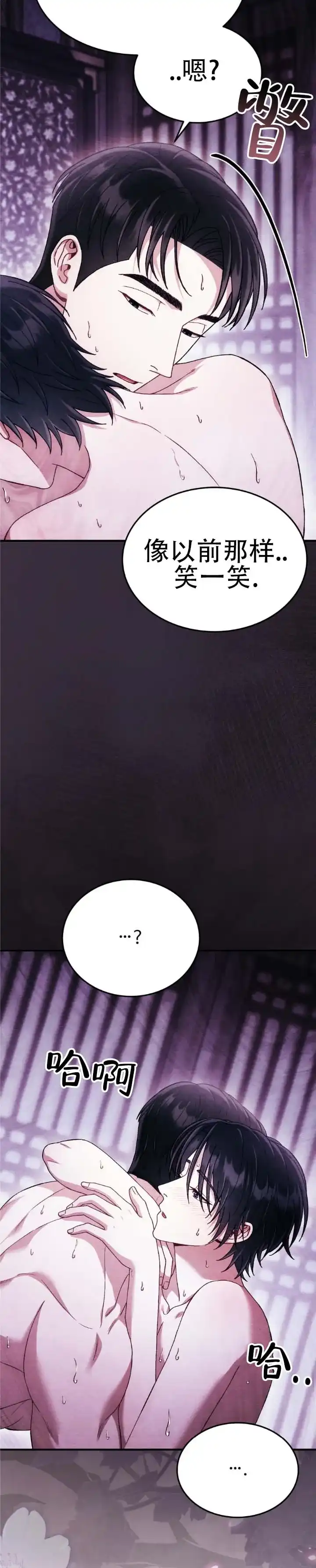 第86话-双皮-kahjdhbn（第1张）
