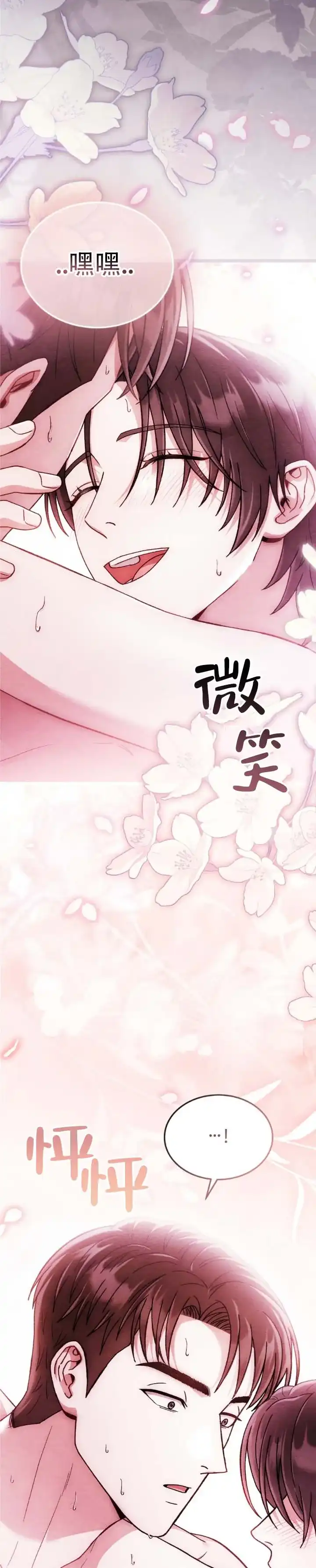 第86话-双皮-kahjdhbn（第2张）