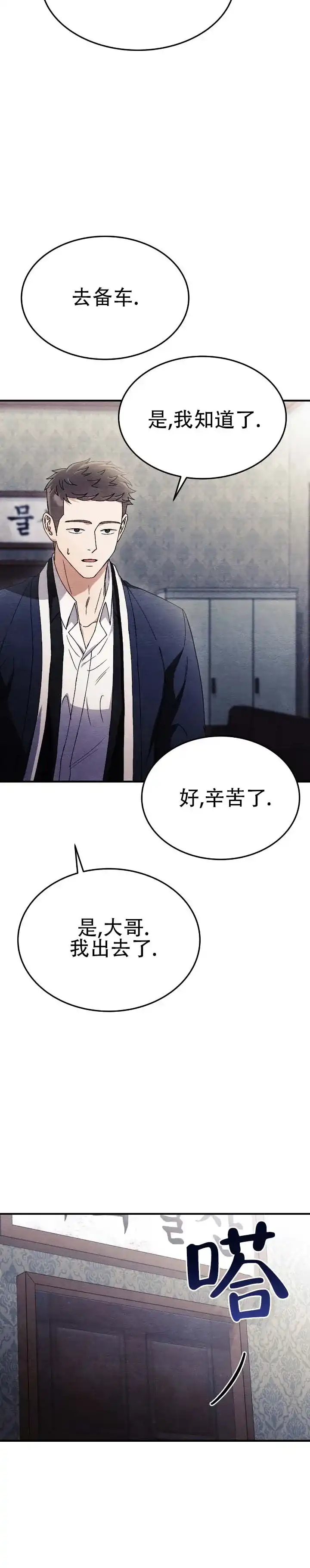 第89话-双皮-kahjdhbn（第2张）