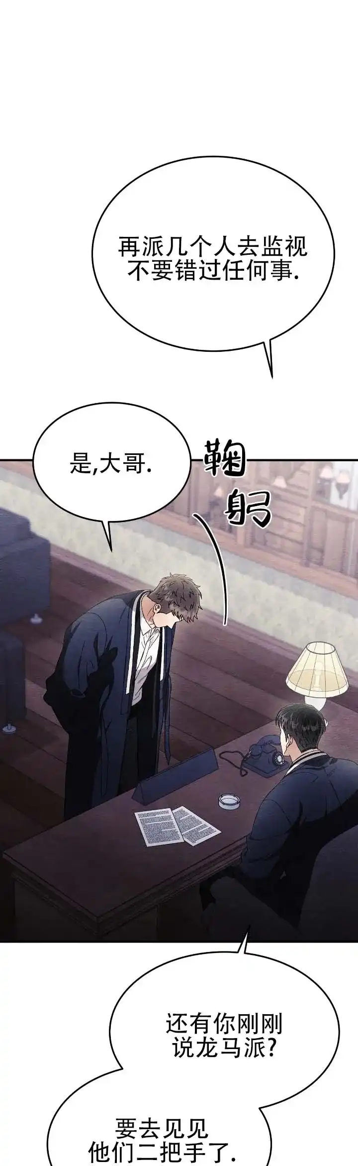 第89话-双皮-kahjdhbn（第1张）