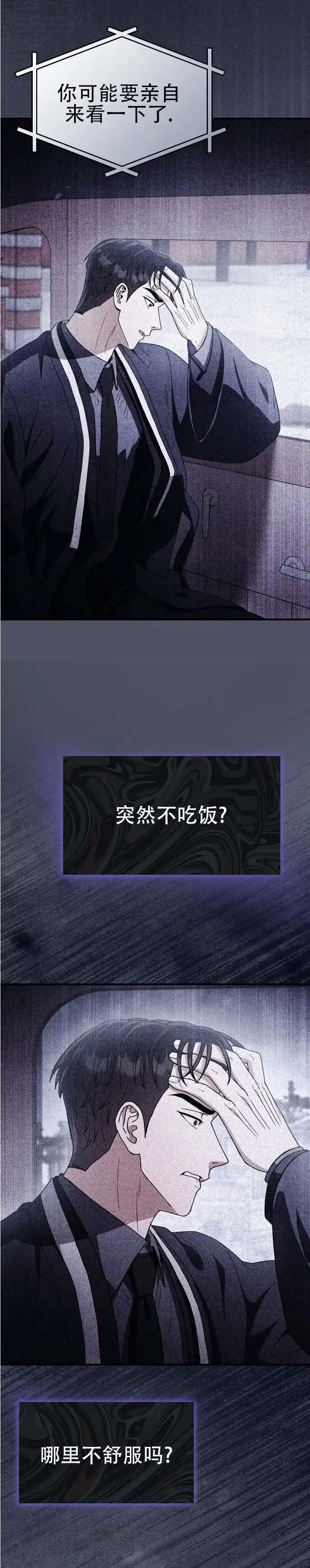 第91话-双皮-kahjdhbn（第6张）