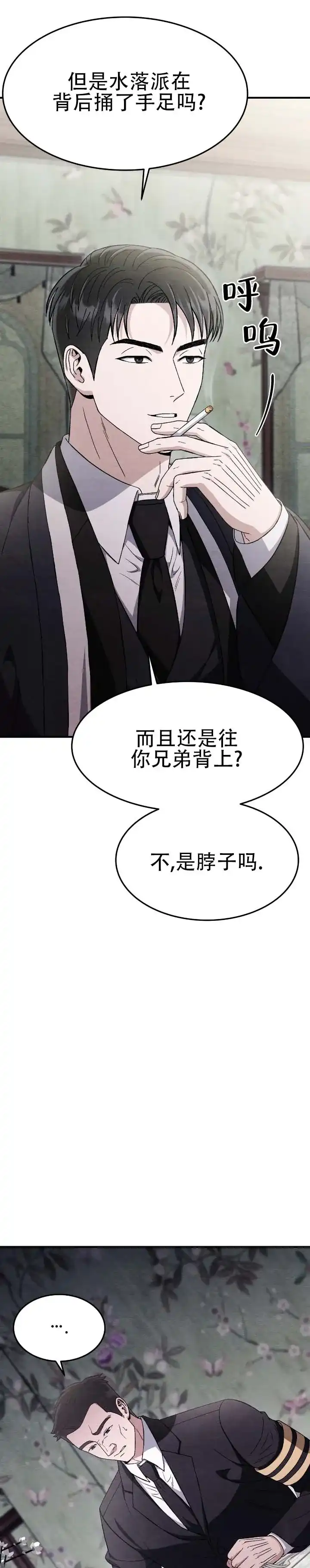 第92话-双皮-kahjdhbn（第12张）