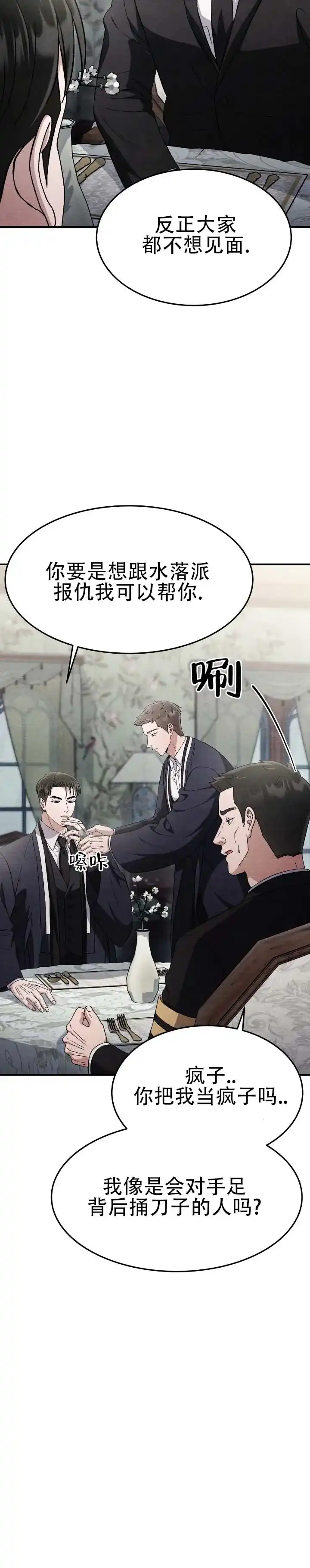 第92话-双皮-kahjdhbn（第11张）
