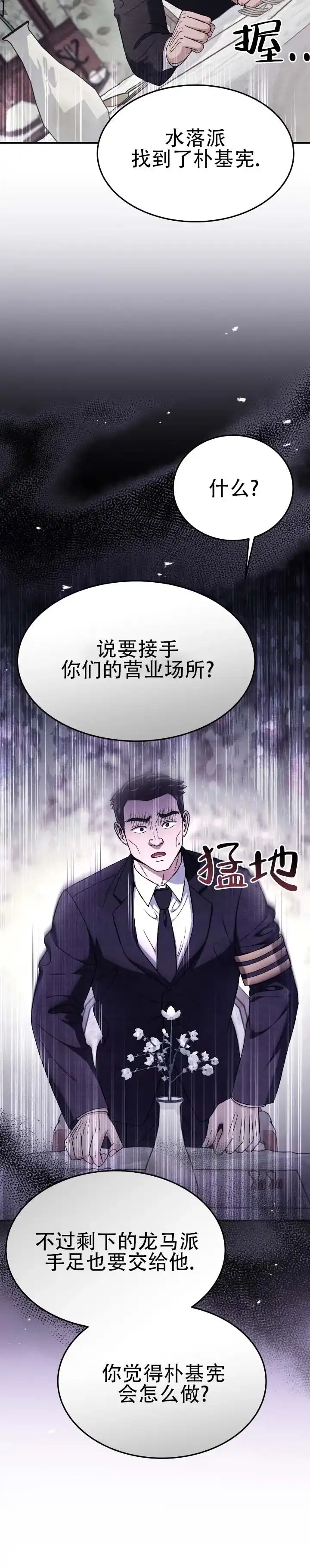 第92话-双皮-kahjdhbn（第13张）