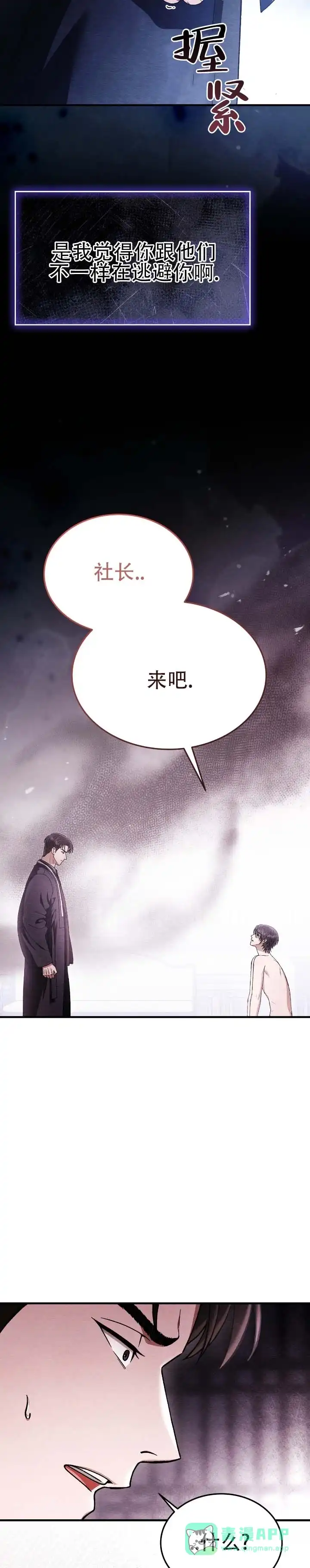 第92话-双皮-kahjdhbn（第5张）