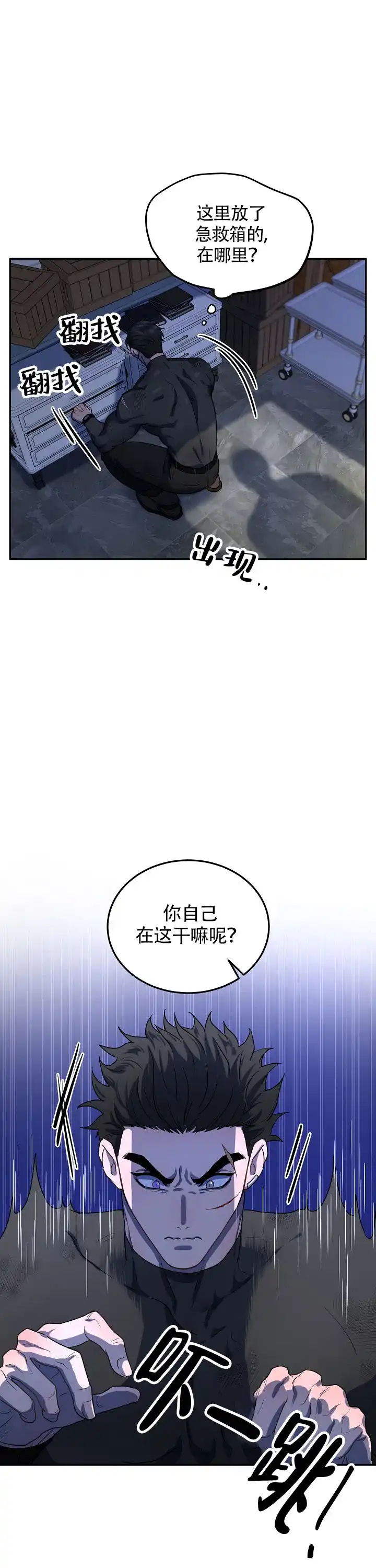第1话-双头绳索-Kpiana（第13张）