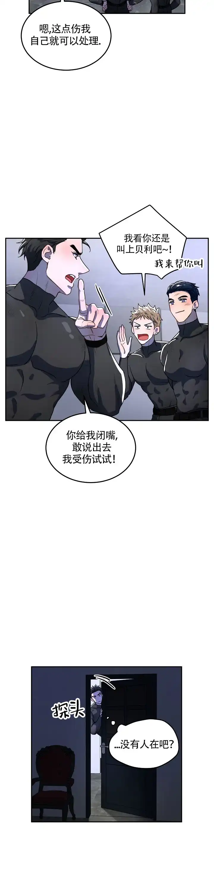 第1话-双头绳索-Kpiana（第12张）