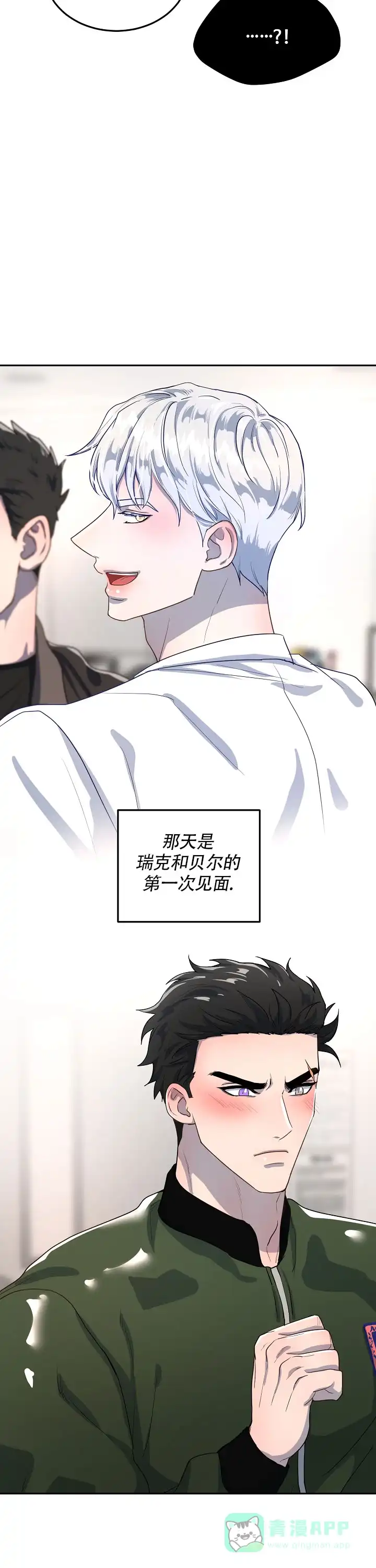 第2话-双头绳索-Kpiana（第11张）