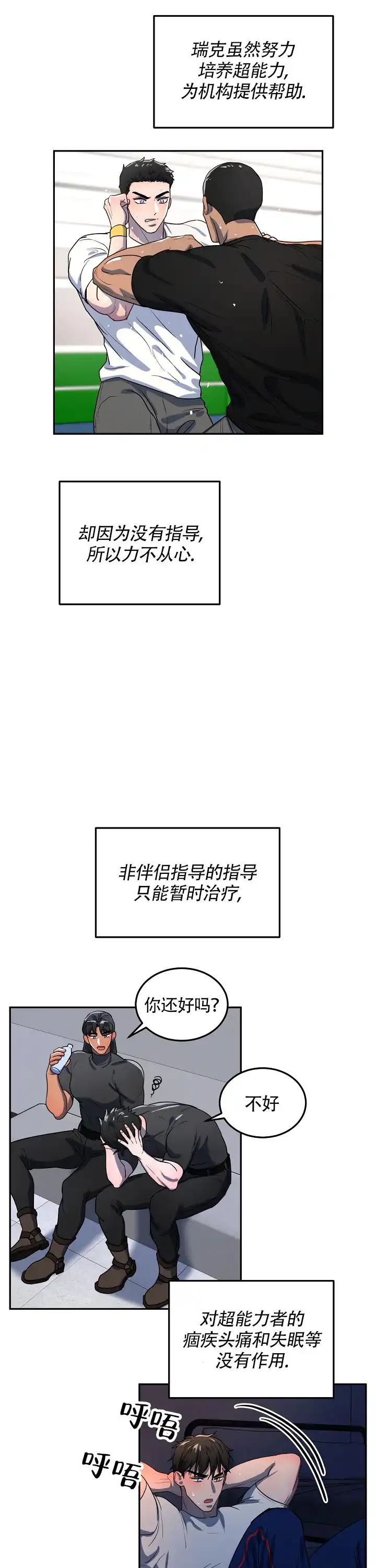 第2话-双头绳索-Kpiana（第14张）