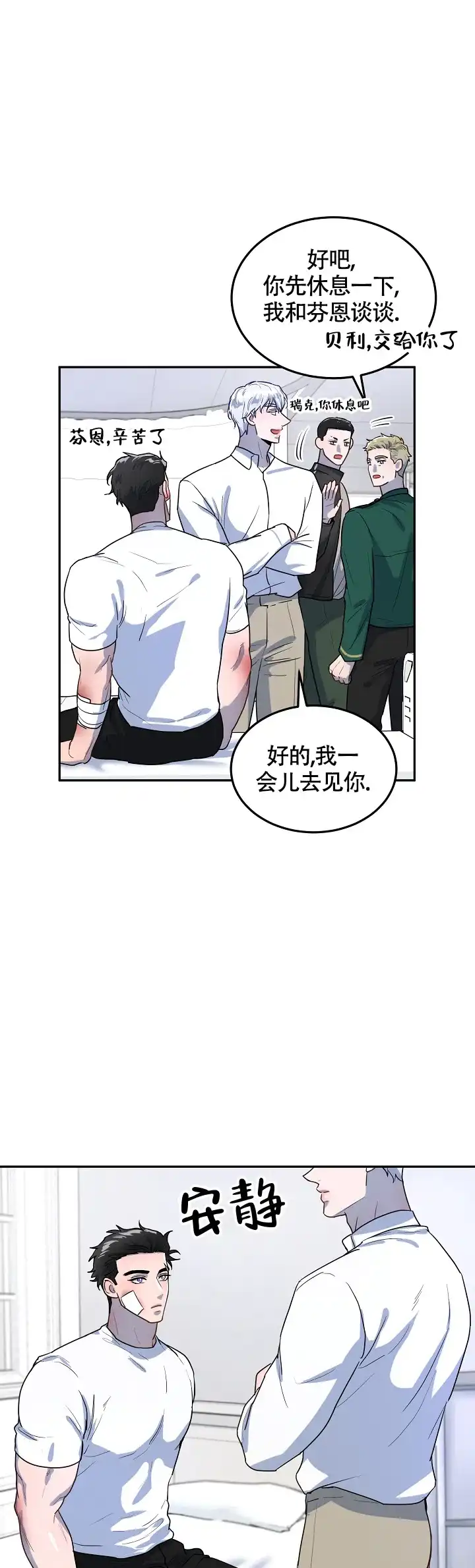 第4话-双头绳索-Kpiana（第10张）