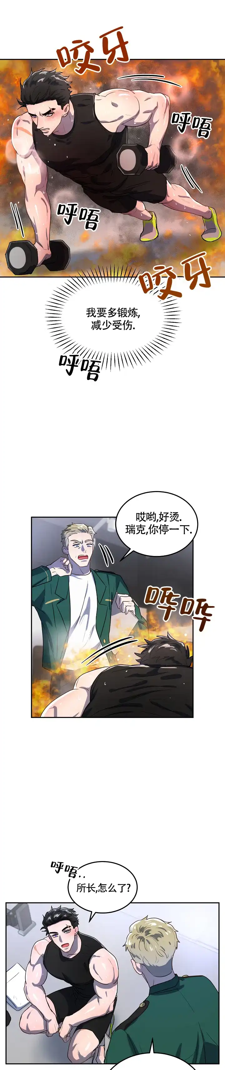 第4话-双头绳索-Kpiana（第2张）