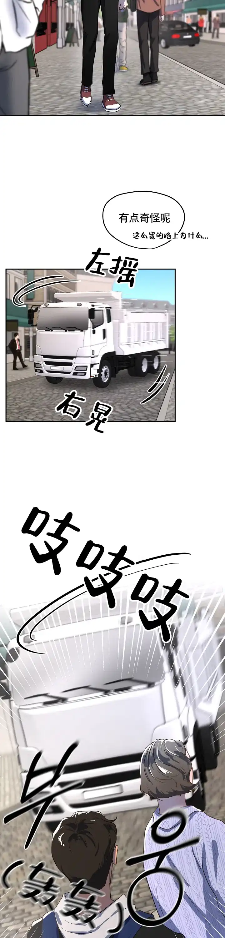 第4话-双头绳索-Kpiana（第5张）